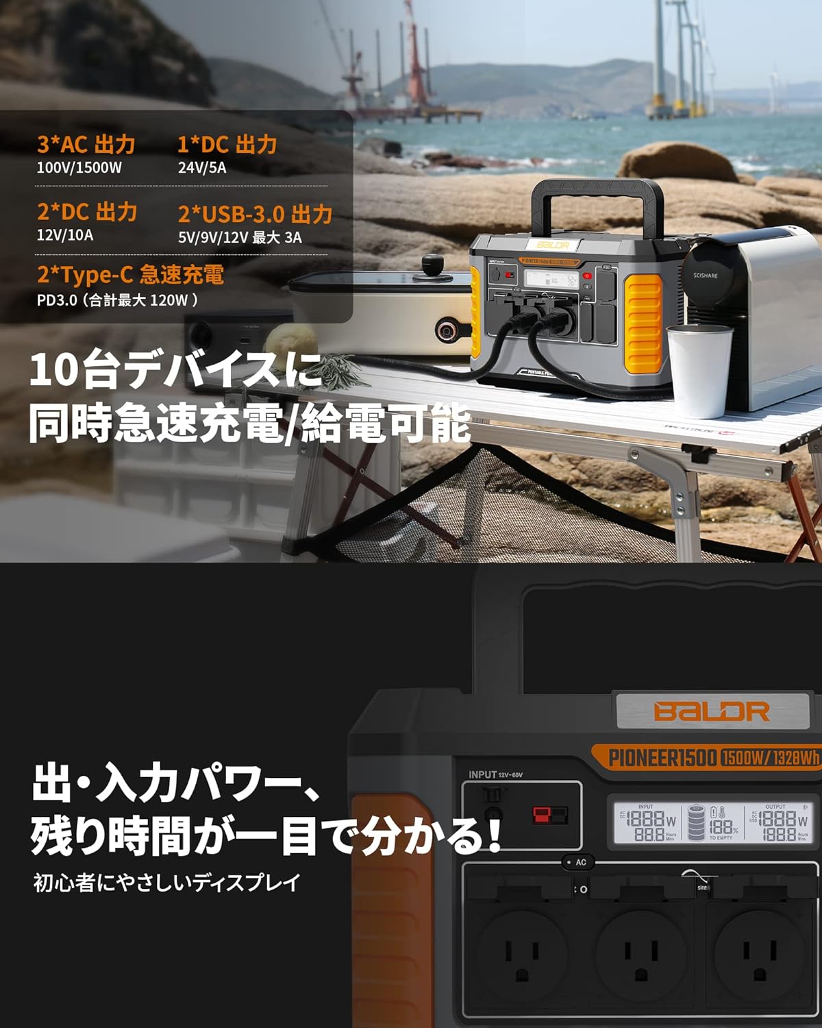 BALDR_PIONEER1500 ポータブル電源_商品説明画像_03